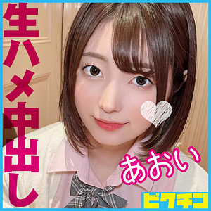 pchn107｜無料エロ動画｜あおい｜ピクチン