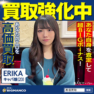 sbth013｜無料エロ動画｜ERIKA｜素人ビリーバー