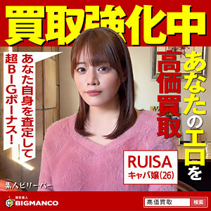 sbth014｜無料エロ動画｜RUISA｜素人ビリーバー