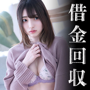 smjj041｜無料エロ動画｜中●区債務者A｜素人ムクムク-弱点-