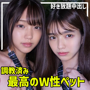 smuw022｜無料エロ動画｜H＆Sちゃん｜素人ムクムク-W-